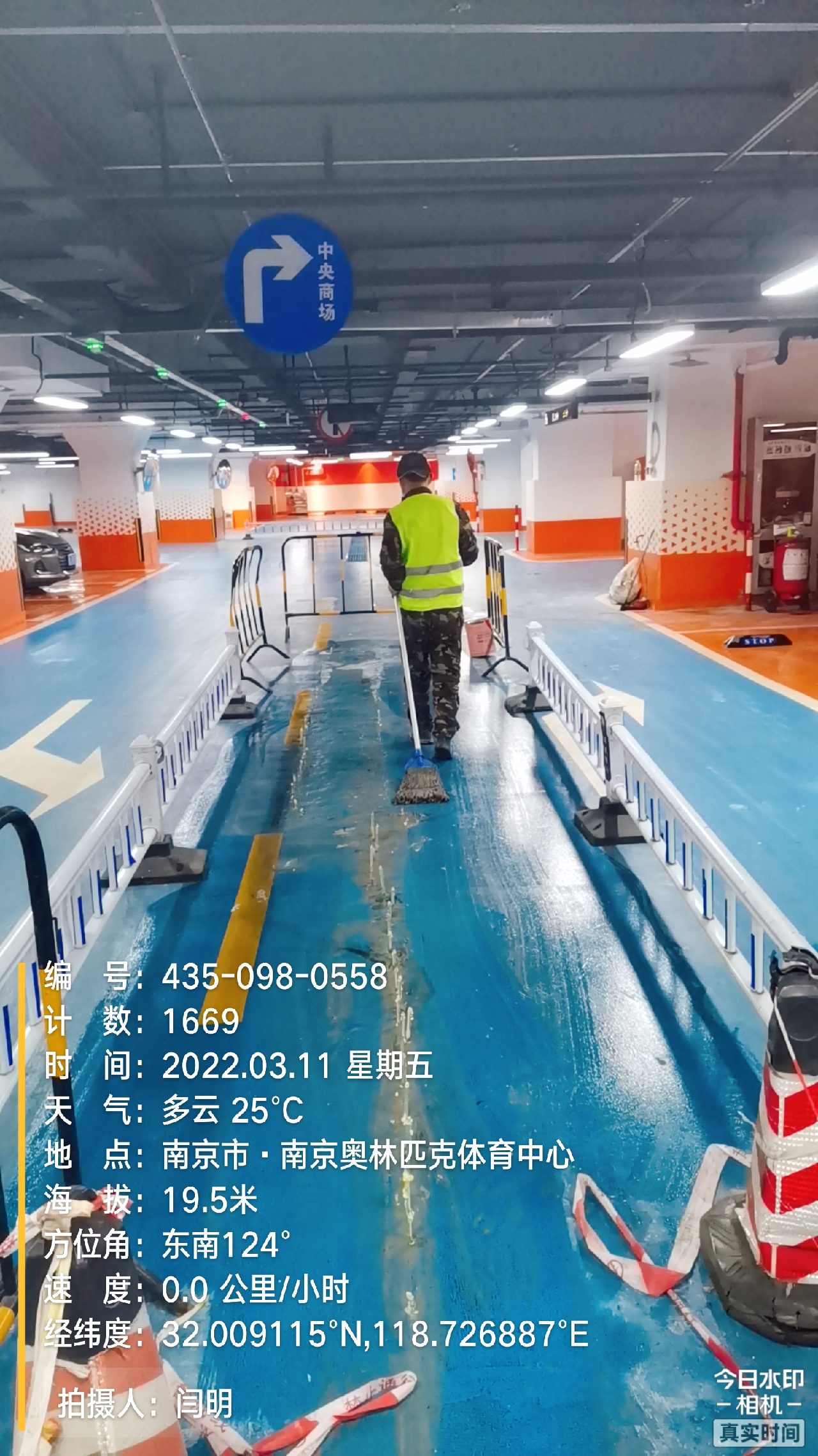 鹤山地下伸缩缝堵漏新技术