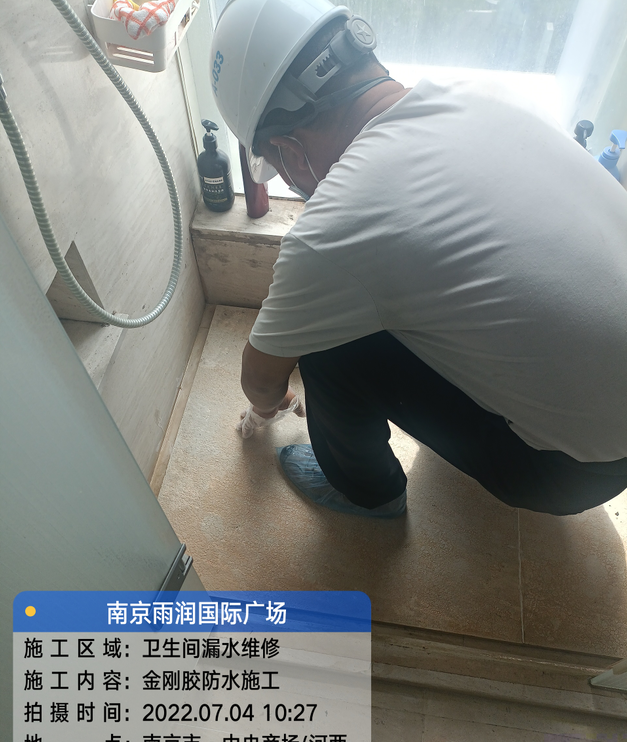 鹤山家庭卫生间渗水的处理与维护方法