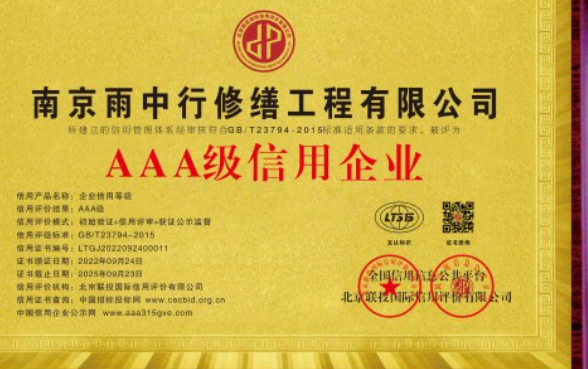 鹤山企业资质认证