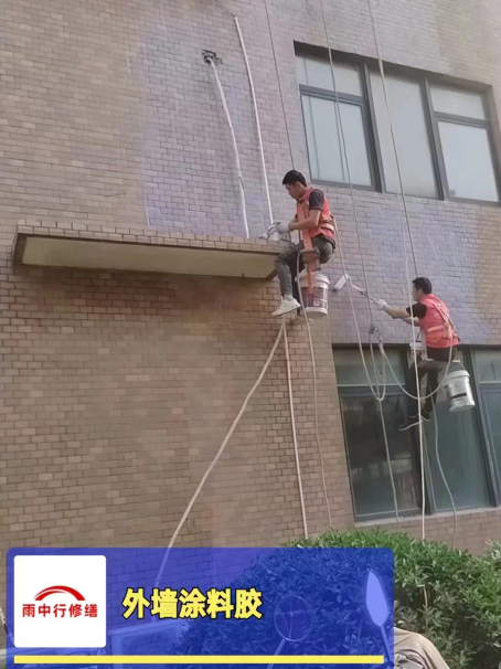 鹤山外墙防水修缮